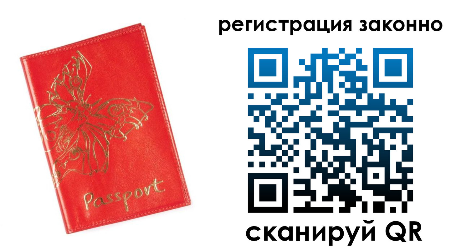 прописка в Вытегре