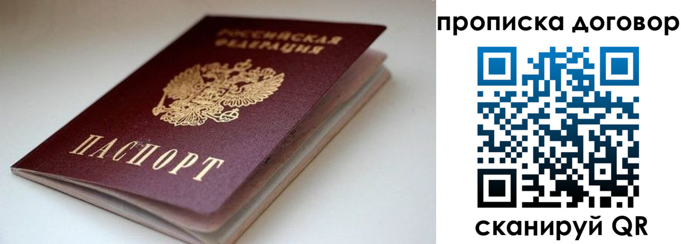 временная регистрация в квартире в Вытегре