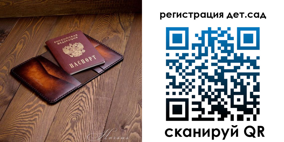 регистрация в Вытегре