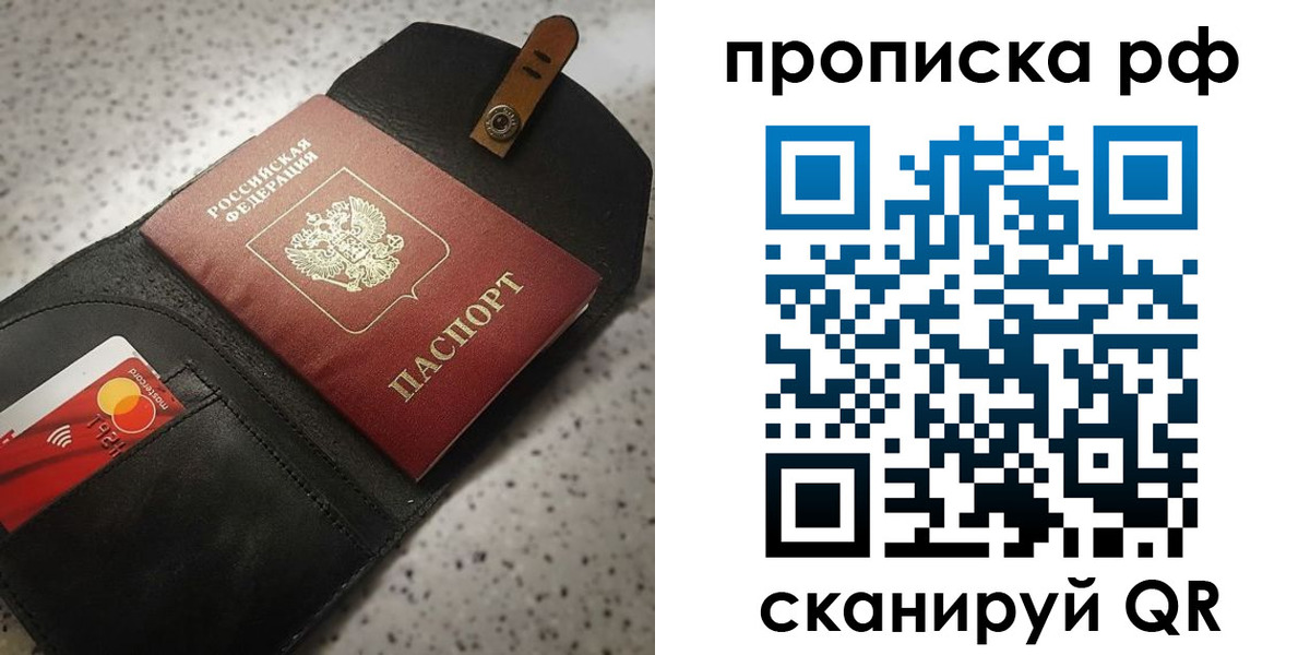 прописка паспорт в Вытегре