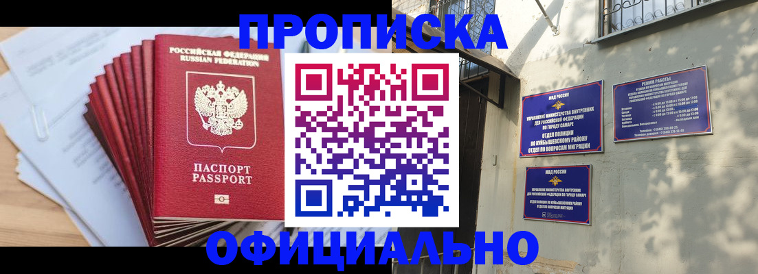 временная регистрация для всех в Вытегре
