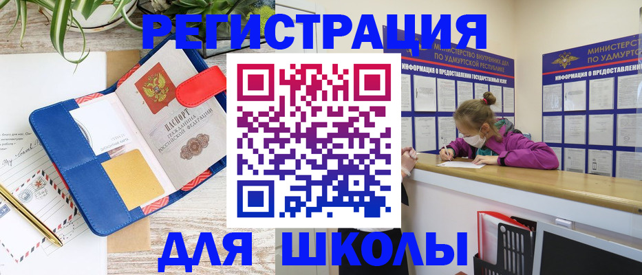 временная прописка в Вытегре