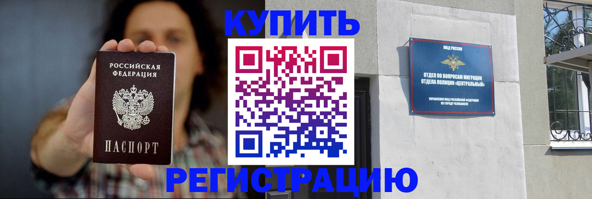 временная регистрация для школы в Вытегре