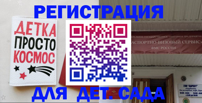 временная регистрация надежно в Вытегре