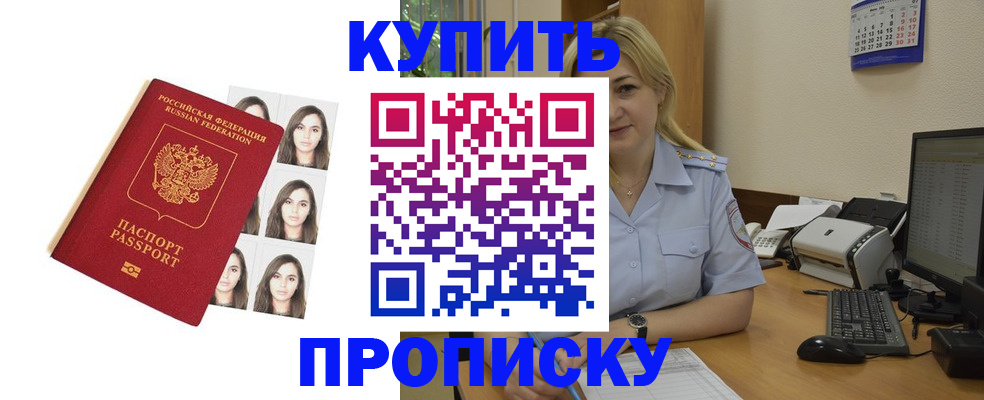 прописка штамп в Вытегре