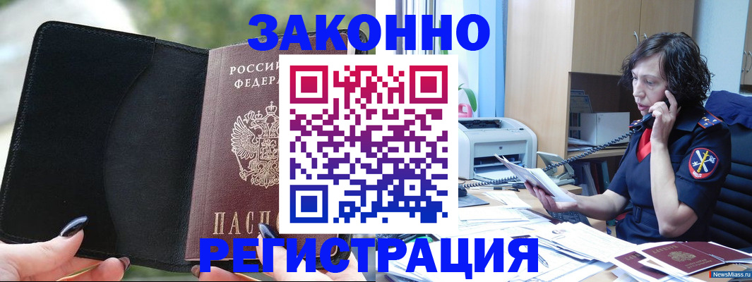 регистрация для школы в Вытегре