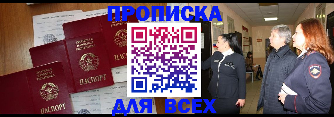 прописка от собственника в Вытегре