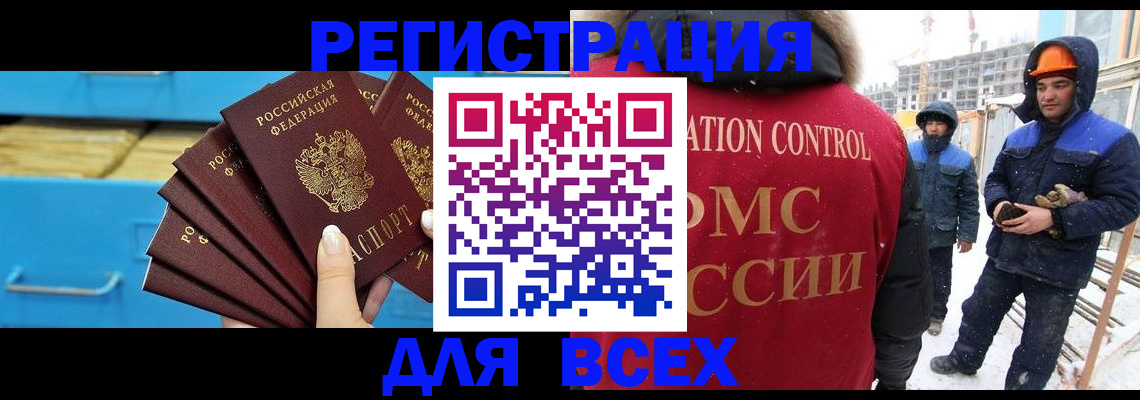 прописка в квартире в Вытегре